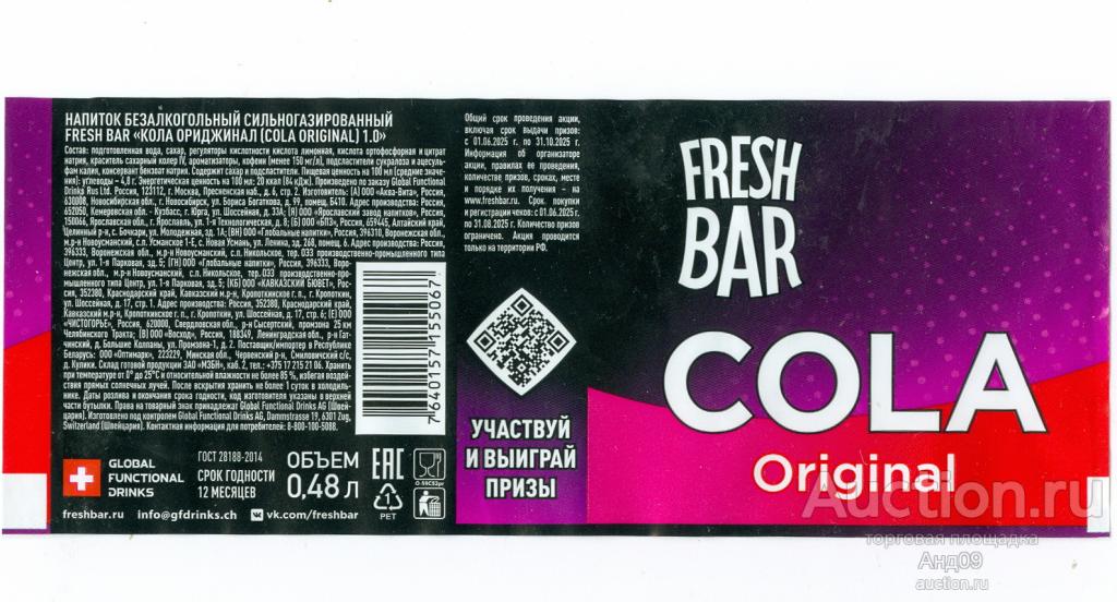 Этикетка – Напиток – FRESH BAR COLA – 0,48 л. (41т)