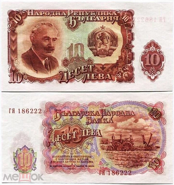 Болгария - 10 Лев 1951 UNC (go)