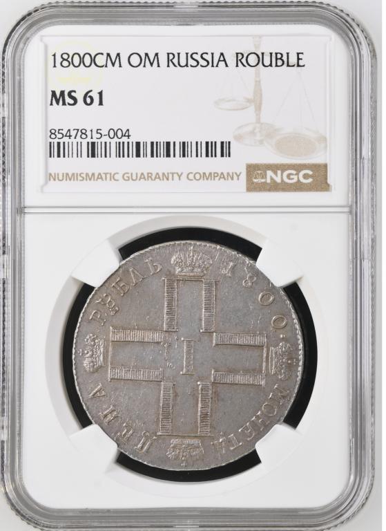 РУБЛЬ 1800 СМ ОМ NGC MS61