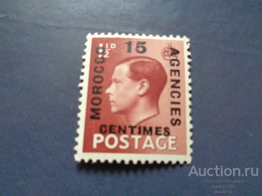 Великобритания  Офисты в Марокко и Танжере Личности Надпечатка Чистая