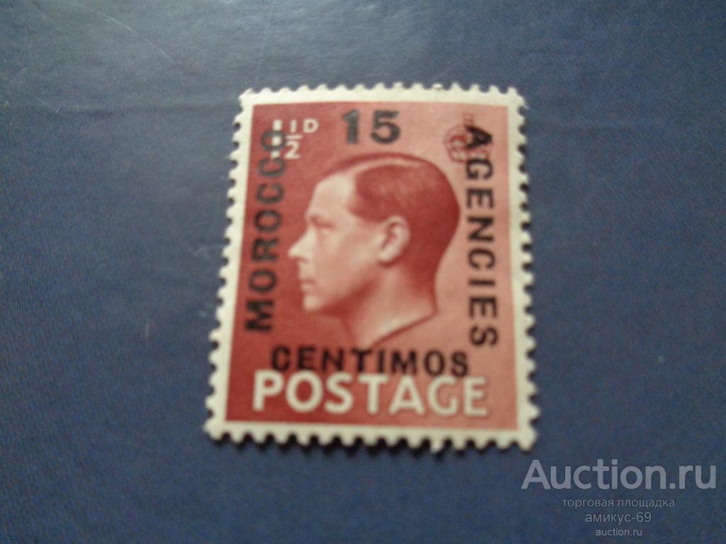 Великобритания  Офисты в Марокко и Танжере Личности Надпечатка Чистая