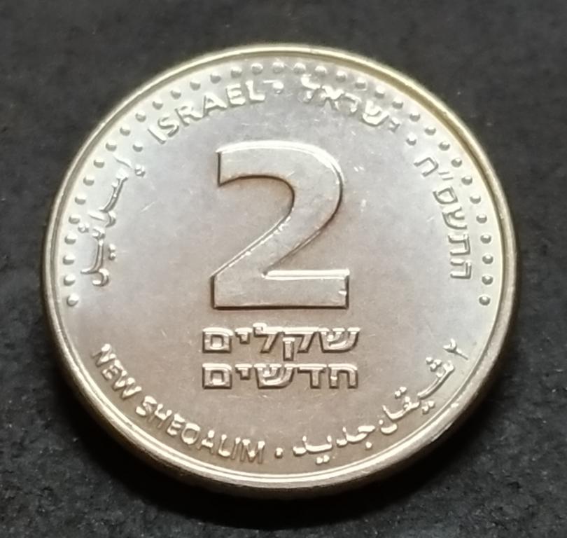 2 новых шекеля 2008 Израиль