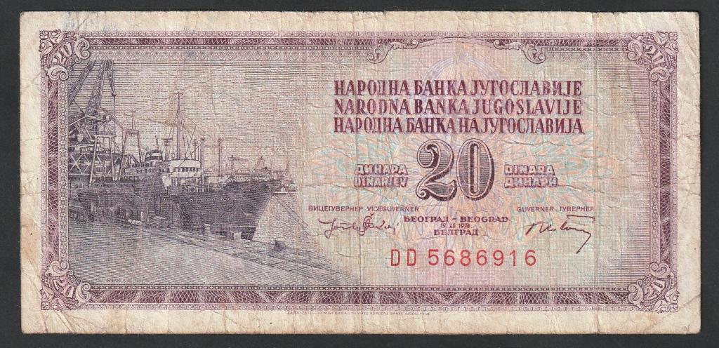 Югославия, 20 динар 1974 года