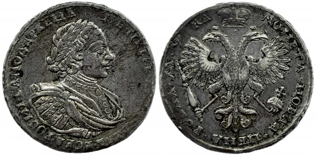 РУБЛЬ 1721 ПЕТР I С ЗАКЛЮЧЕНИЕМ