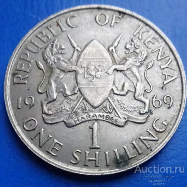 Кения. 1969. 1 шиллинг. VF+. Оч-08-29.