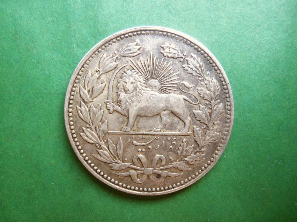 Иран 5000 динаров (5 кранов) 1320 (1902 г.) шах Музаффар, серебро.