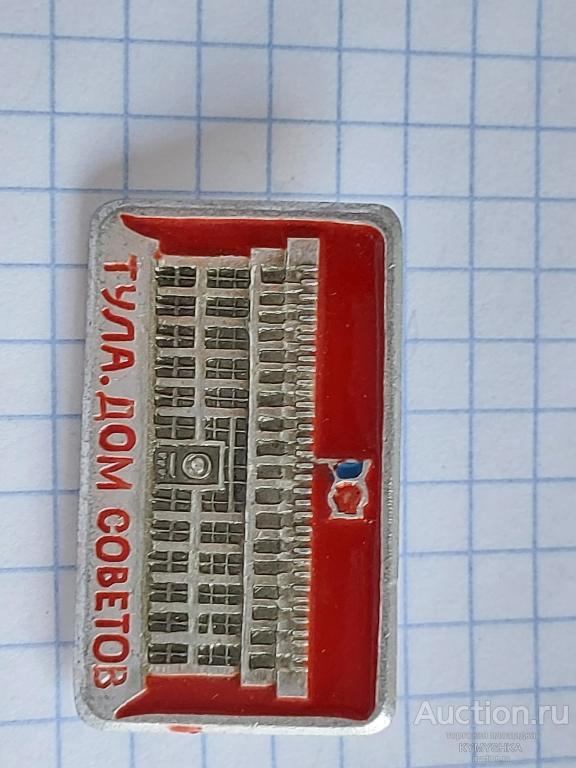 Значок город Тула история архитектура