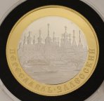 100 рублей 2008 год.ММД. Золотое кольцо России Переславль-Залесский.Золото 999 пр .Серебро 925 #197