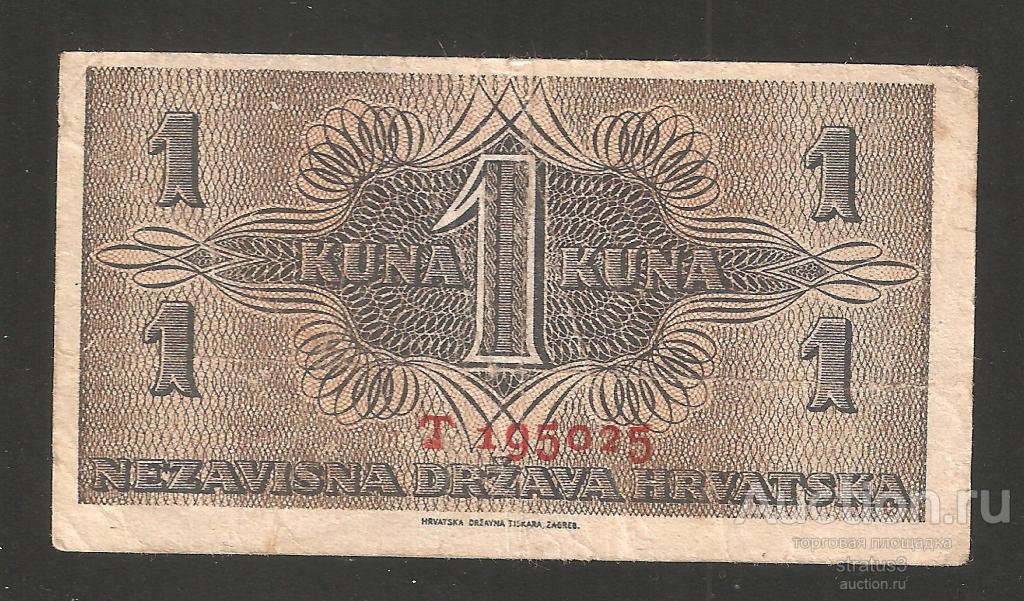 1 куна Хорватия 1942 P7а  одна литера!  редкая VF