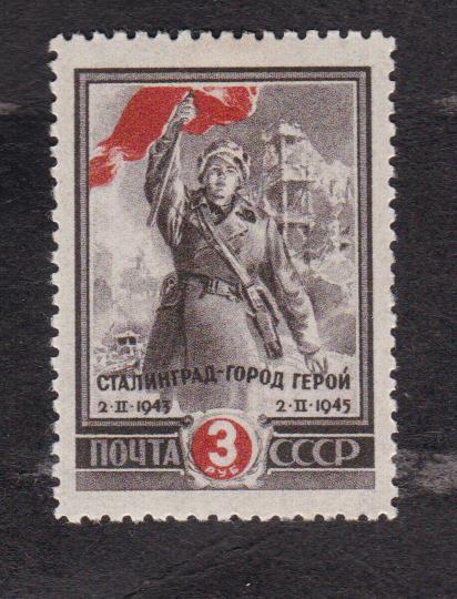 СССР 1945 2-я годовщина разгрома под Сталинградом (4600)