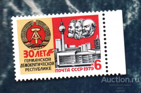 СССР 1979 30 лет ГДР (А7) ** чист