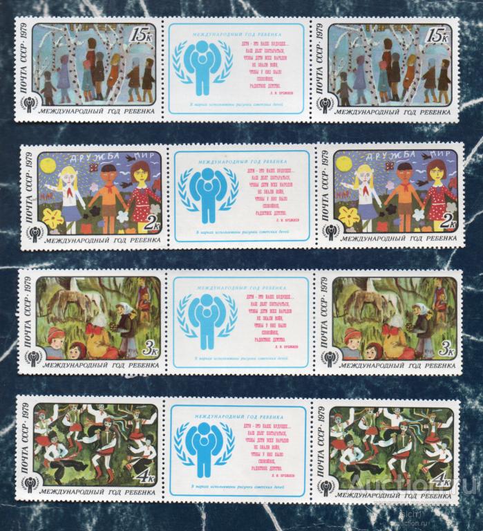 СССР 1979 Международный год ребенка (А7) ** чист КУПОН ПОСЕРЕДИНЕ