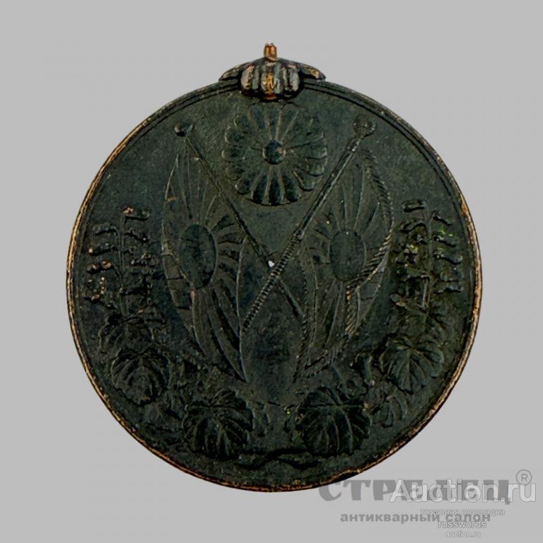 Медаль «Сибирская интервенция». Япония, 1914-1920 гг.