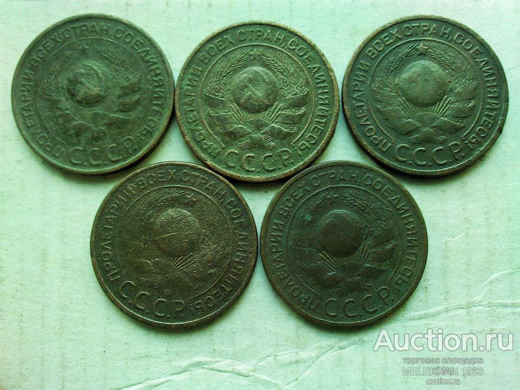 3 копейки 1924 год (г- 6 шт),одним лотом