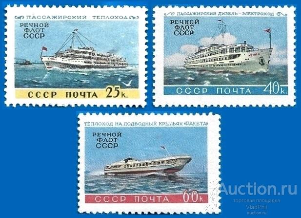 1960 СССР 2477-79 (Z 2392-94) Речной флот СССР. Чистые.(ЧБН)