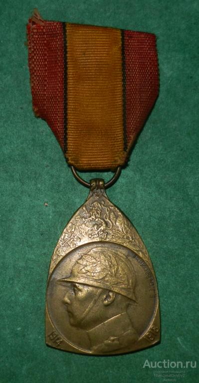 Памятная медаль войны 1914-1918 гг выпуск 1919 г Королевство Бельгия Ж