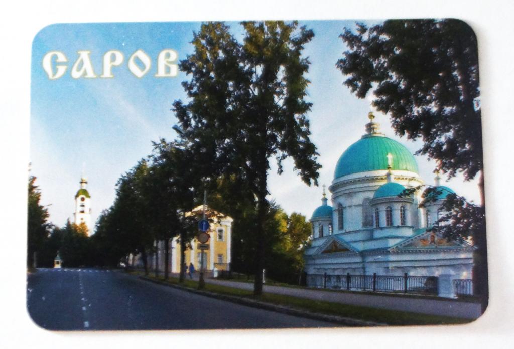 Календарь. Саров. 2007 г. (к-42)