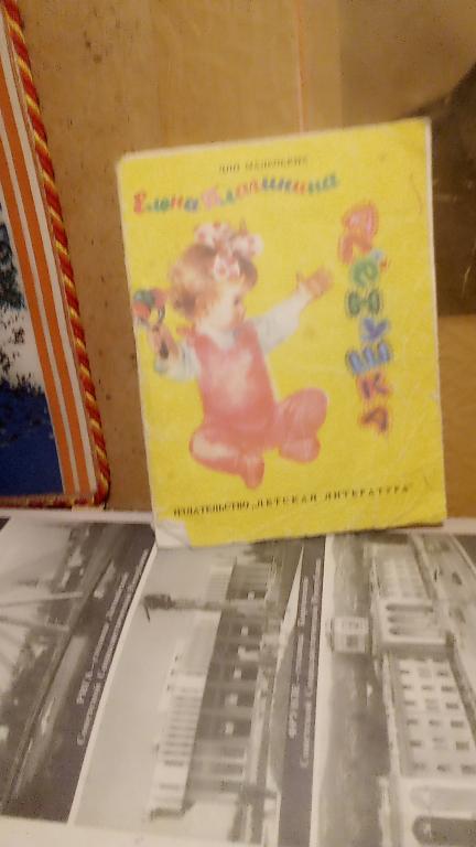 Книжка-малышка.Е.Благинина.Аленушка.Москва.1989г.СССР