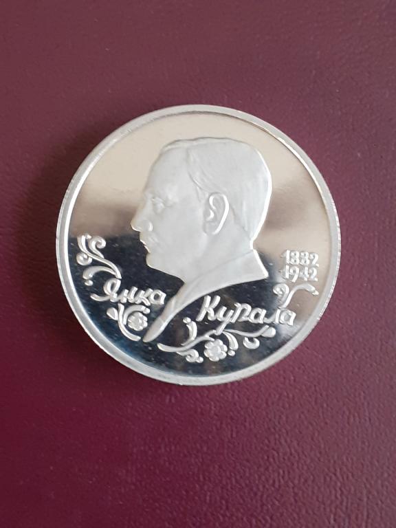 1 рубль 1992 год ,Январь Купала,пруф