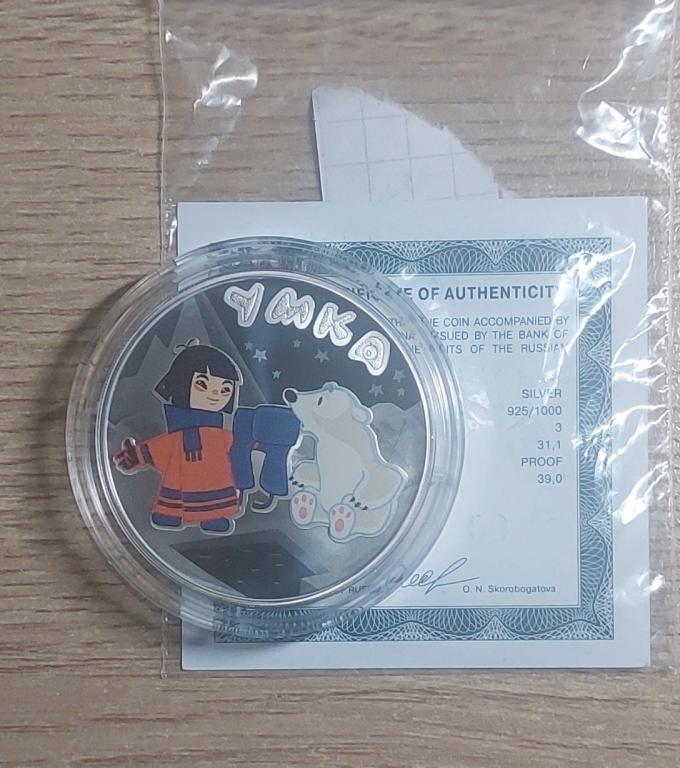 3 рубля 2021г Умка