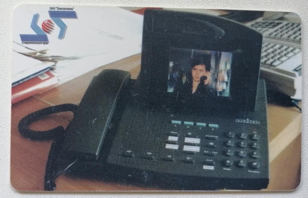 Телефонная карта Ставрополь Кавказские Минеральные Воды Телефон 1000 ед. Не ЮТК.