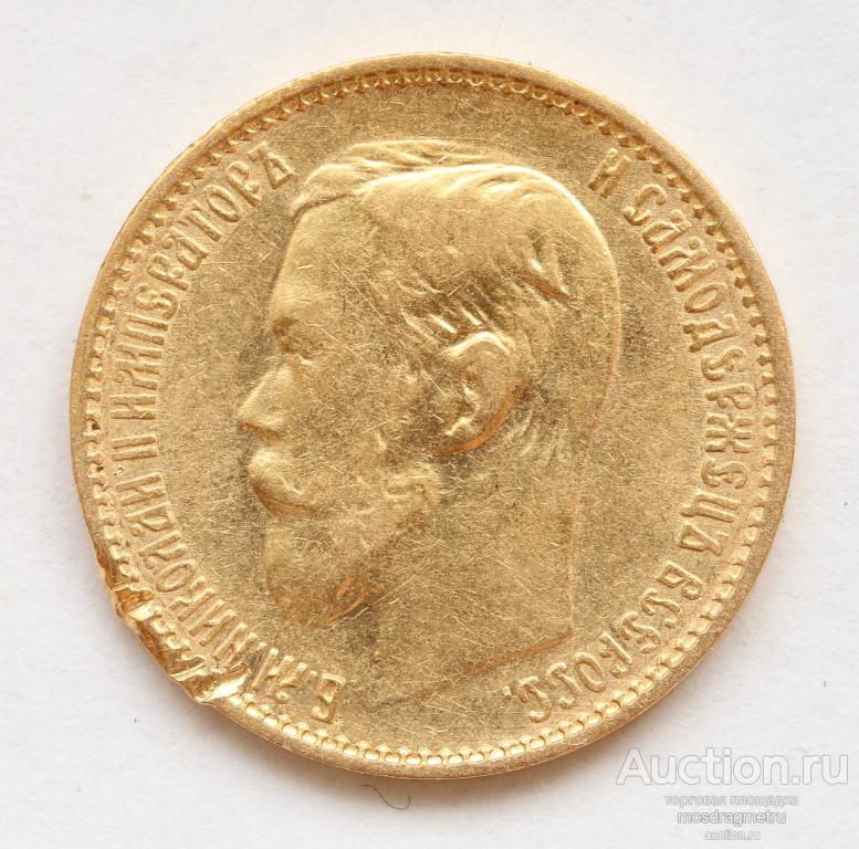 5 рублей Пятерка Николая 2 1899 год ФЗ золото 900 пробы оригинал
