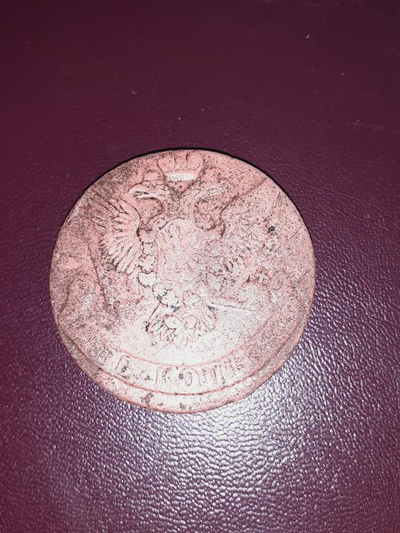 5 копеек,Елизавета, 1761 год