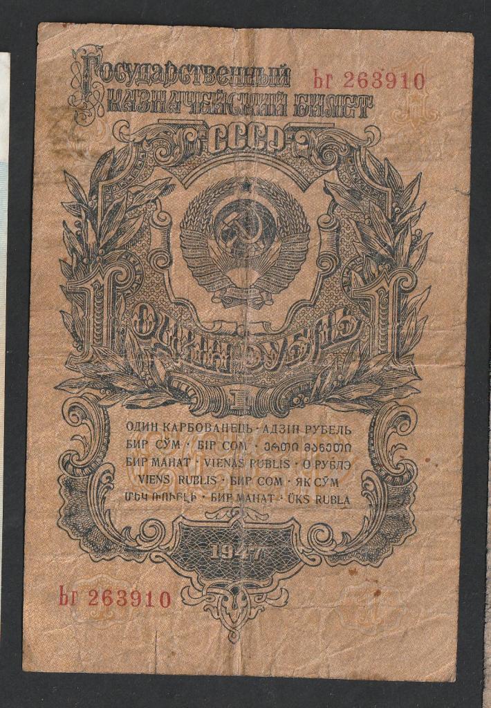 1 рубль 1957 года, серия Ьг