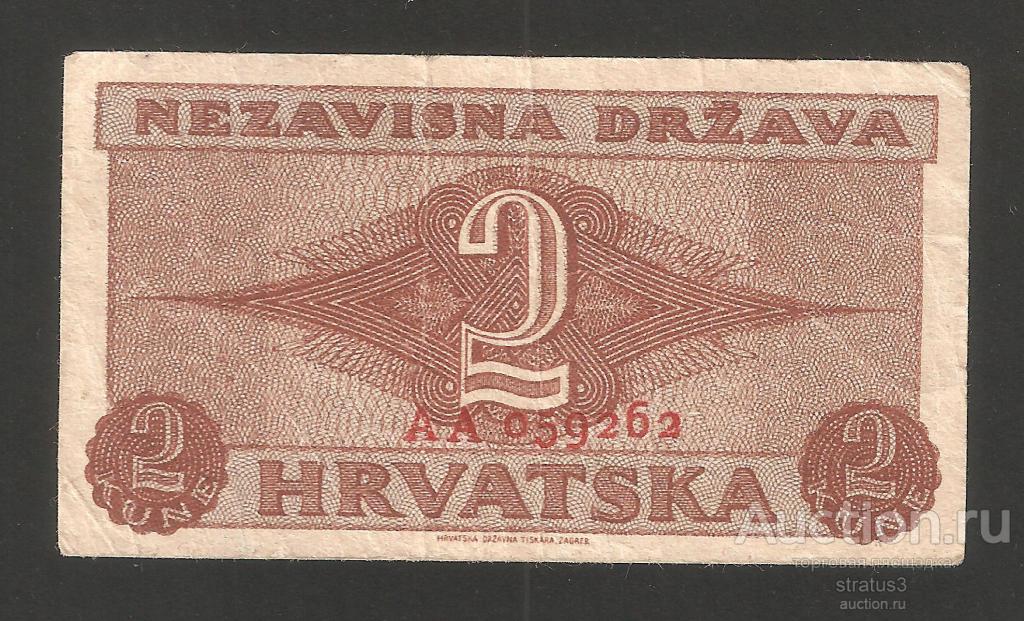 2 куны Хорватия 1942 P8b серия АА  редкая VF