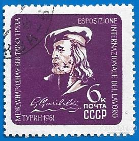 1961 СССР 2572 (Z 2483) Международная выставка труда в Турине. Джузеппе Гарибальди. U