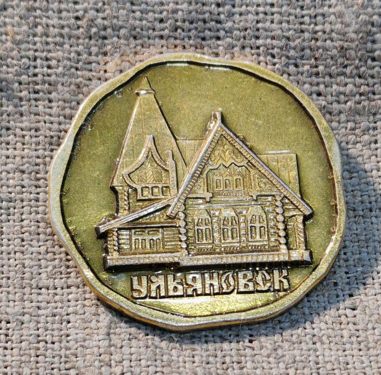 Ульяновск, терем, деревянное зодчество, города СССР.