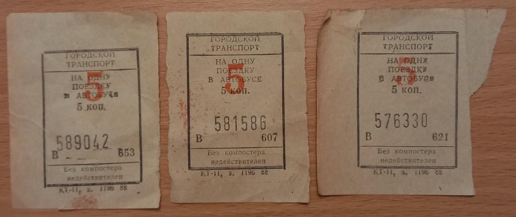 Т01:399 5 КОПЕЕК ТАЛОН НА АВТОБУС СССР, 1988, ТРИ ОДНИМ ЛОТОМ