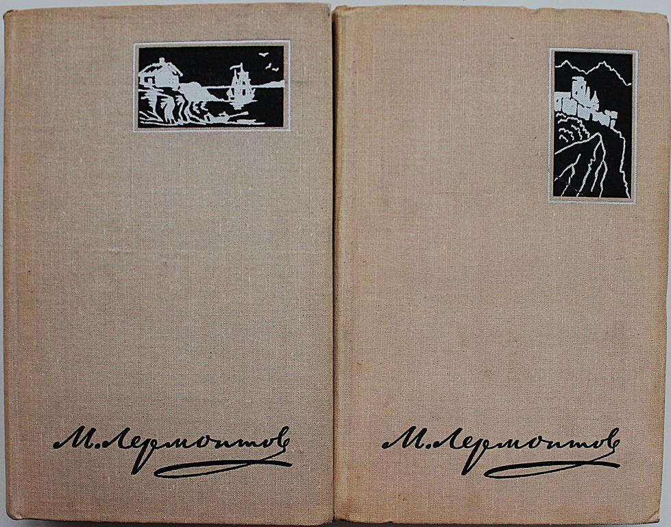 М. Лермонтов «ИЗБРАННЫЕ ПРОИЗВЕДЕНИЯ». В 2 томах (Худож лит, 1973) комплект