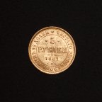 5 рублей 1881 год.СПБ.Штемпельный блеск.Золото 917 пр.Редкая #150