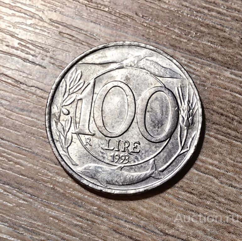 100 лир 1993 год Италия