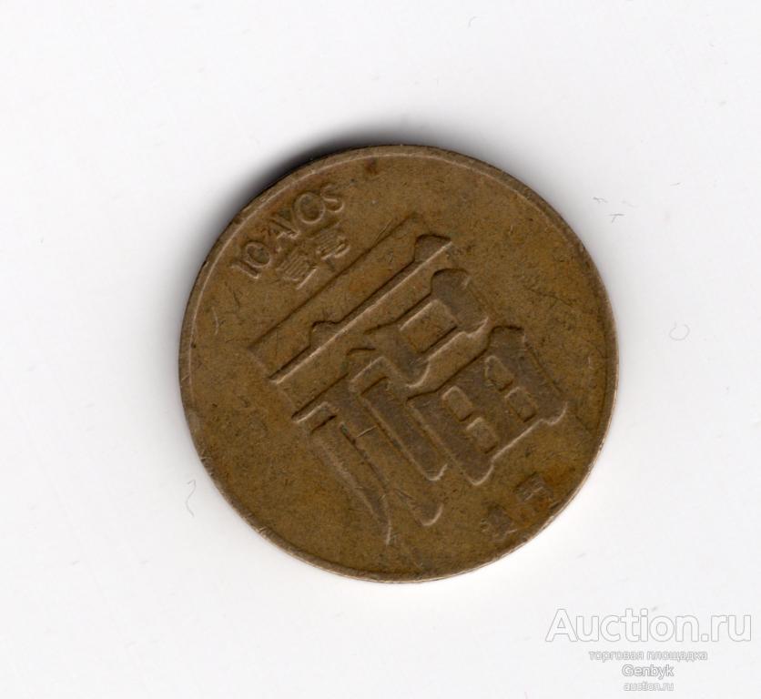 Макао 10 авос 1983 год (МИН1-111)