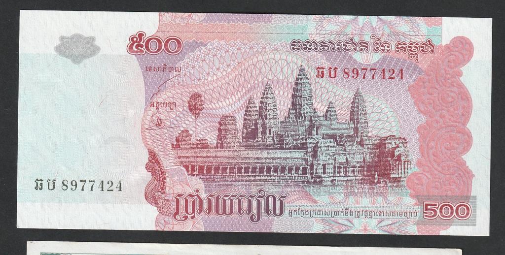 Камбоджа, 500 риэль 2004 года