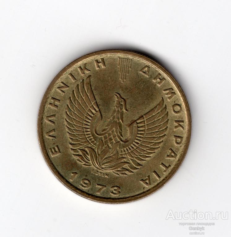 Греция 1973 год 2 драхмы   (МИН1-115)