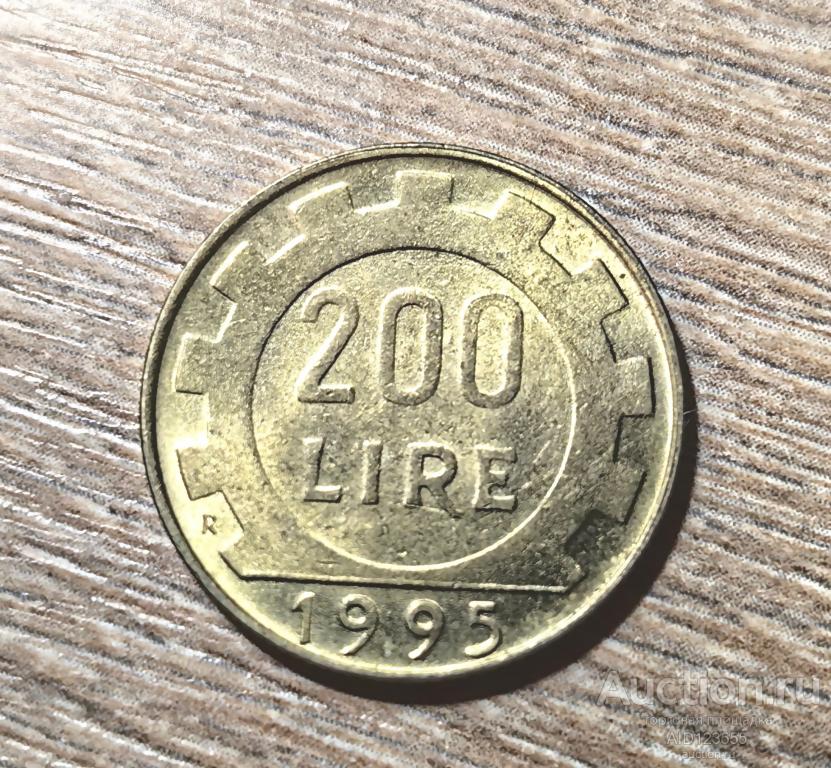 200 лир 1995 год  Италия