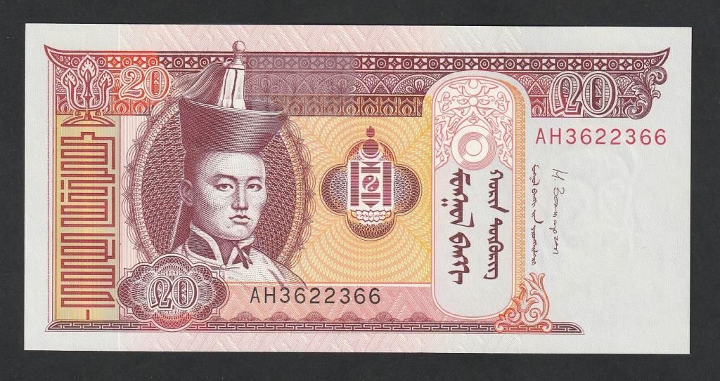 Монголия, 20 тугрик 2013 года