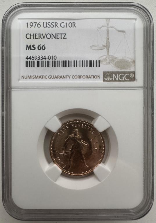 Сеятель (Один червонец) 1976, слаб NGC ms 66
