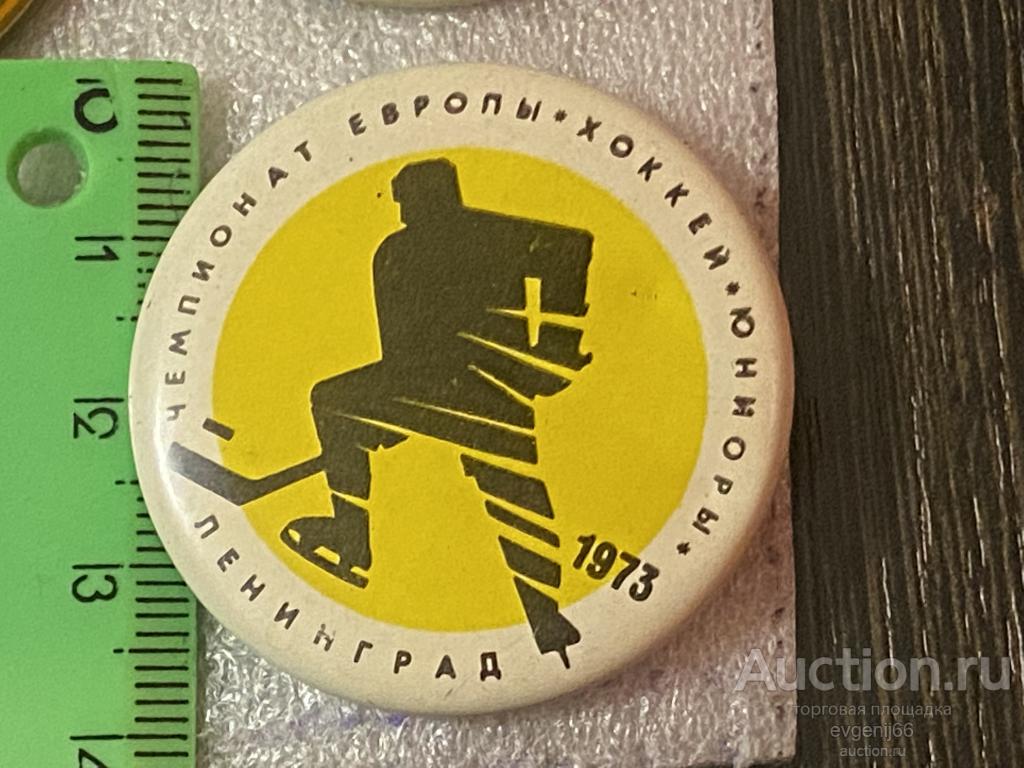 Значок Значки  ЛЕНИНГРАД. ХОККЕЙ ЮНИОРЫ. Чемпионат ЕВРОПЫ 1973 СССР КЛЮШКА. ХОККЕИСТ РЕДКИЙ