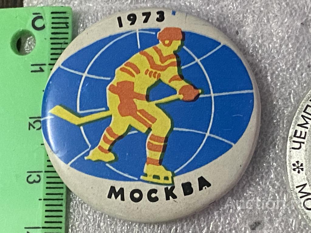Значок Значки  МОСКВА. ХОККЕЙ Чемпионат Мира 1973 СССР КЛЮШКА. ХОККЕИСТ РЕДКИЙ