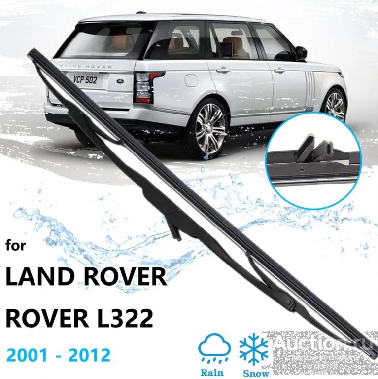 Щетка стеклоочистителя заднего стекла Land Rover