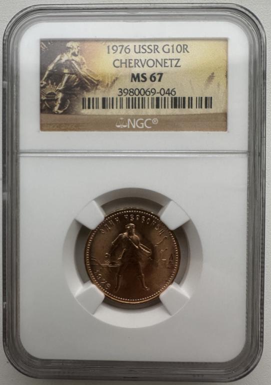 Сеятель (Один червонец) 1976, слаб NGC ms 67 (1)