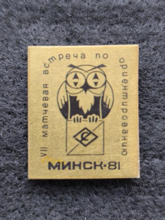 знак 7 матчевая встреча по ориентированию ДСО " Спартак" Минск 81 г.