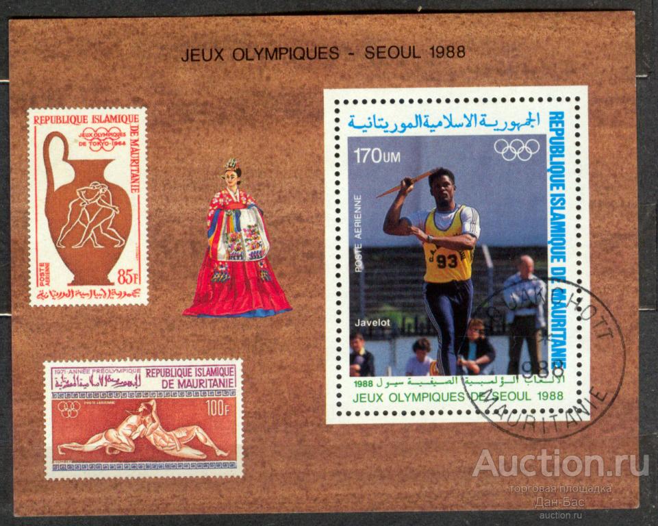 Ви Мавритания 1988 СПОРТ БЛ ОЛИМПИЙСКИЕ ИГРЫ СЕУЛ КОПЬЕ
