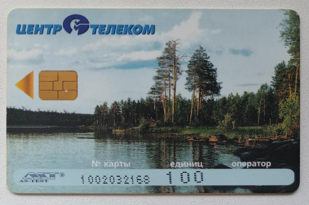 Телефонная карта Центртелеком Озеро 100 ед.