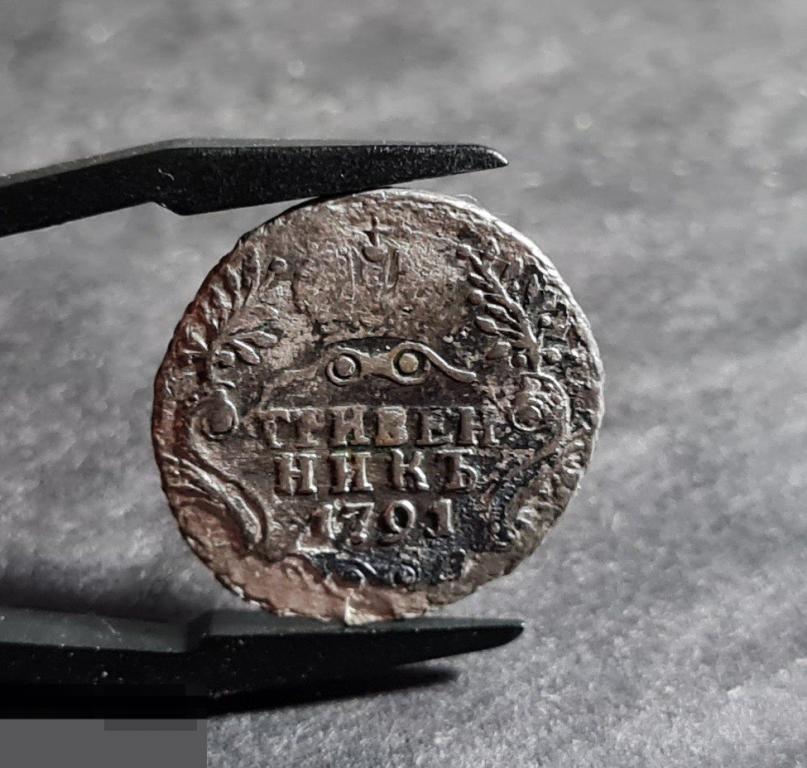 Гривенник 1791 года Екатерина II НЕЧАСТЫЙ!!