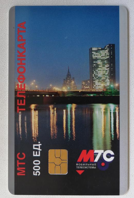 Телефонная карта МТС Ночная Москва 500 ед.
